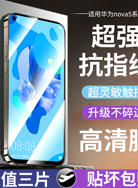 适用华为nova5i钢化膜nova5ipro全屏手机膜novi全包边novo全包nava抗摔novai防摔glk一al00aloo刚化naov5ip0r