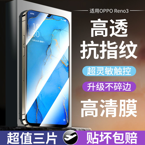 使用OPPOreno3全屏钢化膜