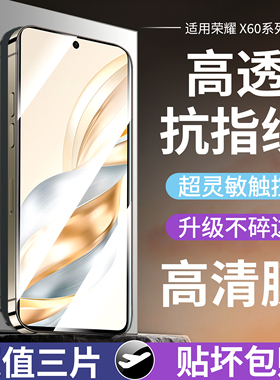 适用荣耀x60i钢化膜honorx60手机膜x60pro全屏覆盖×60por华为荣耀新6O新款叉六十pr0专用贴膜六零高清防指纹