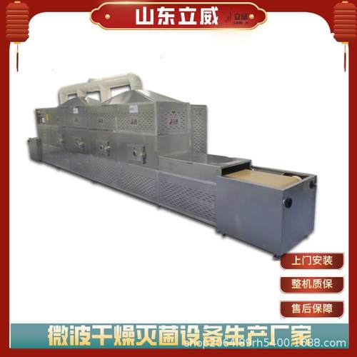 原胶微波烘干设备立威输送带式凝胶干燥设备