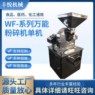 厂家供应草药破碎机多功能小型粉料机中药材磨粉机药品粉碎机
