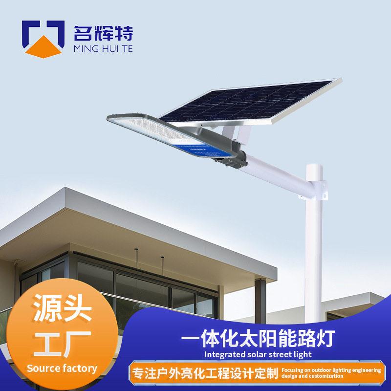 户外防水路灯头IP65太阳能路灯抱杆墙壁安装可调光感应遥控庭院灯