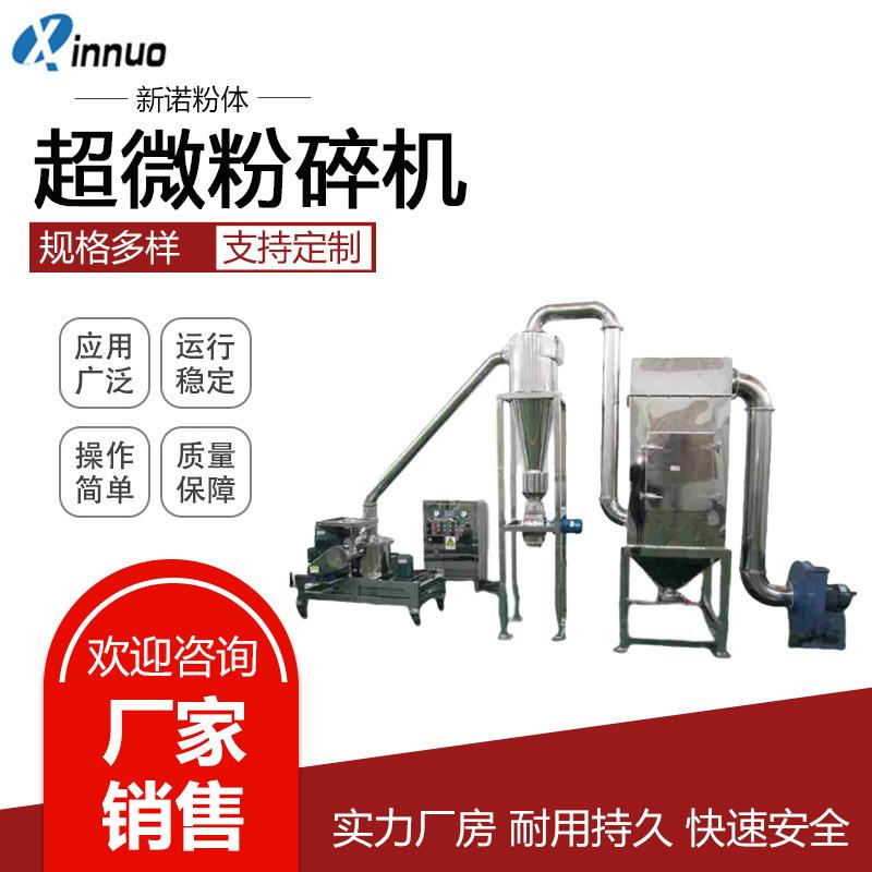 黄豆大米玉米五谷杂粮粉碎机香辛料桂皮八角草果白砂糖磨粉机