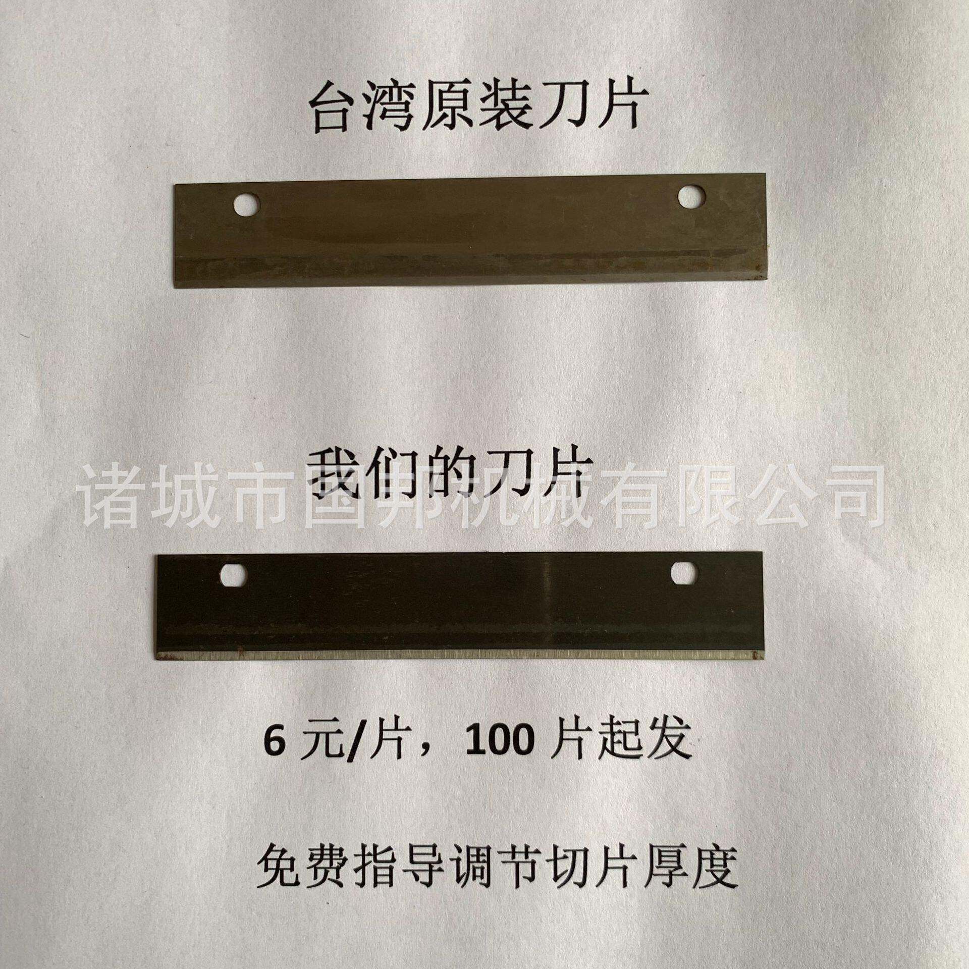 供应龙卷风切片机刀片效切片机配件土豆切片机刀片组
