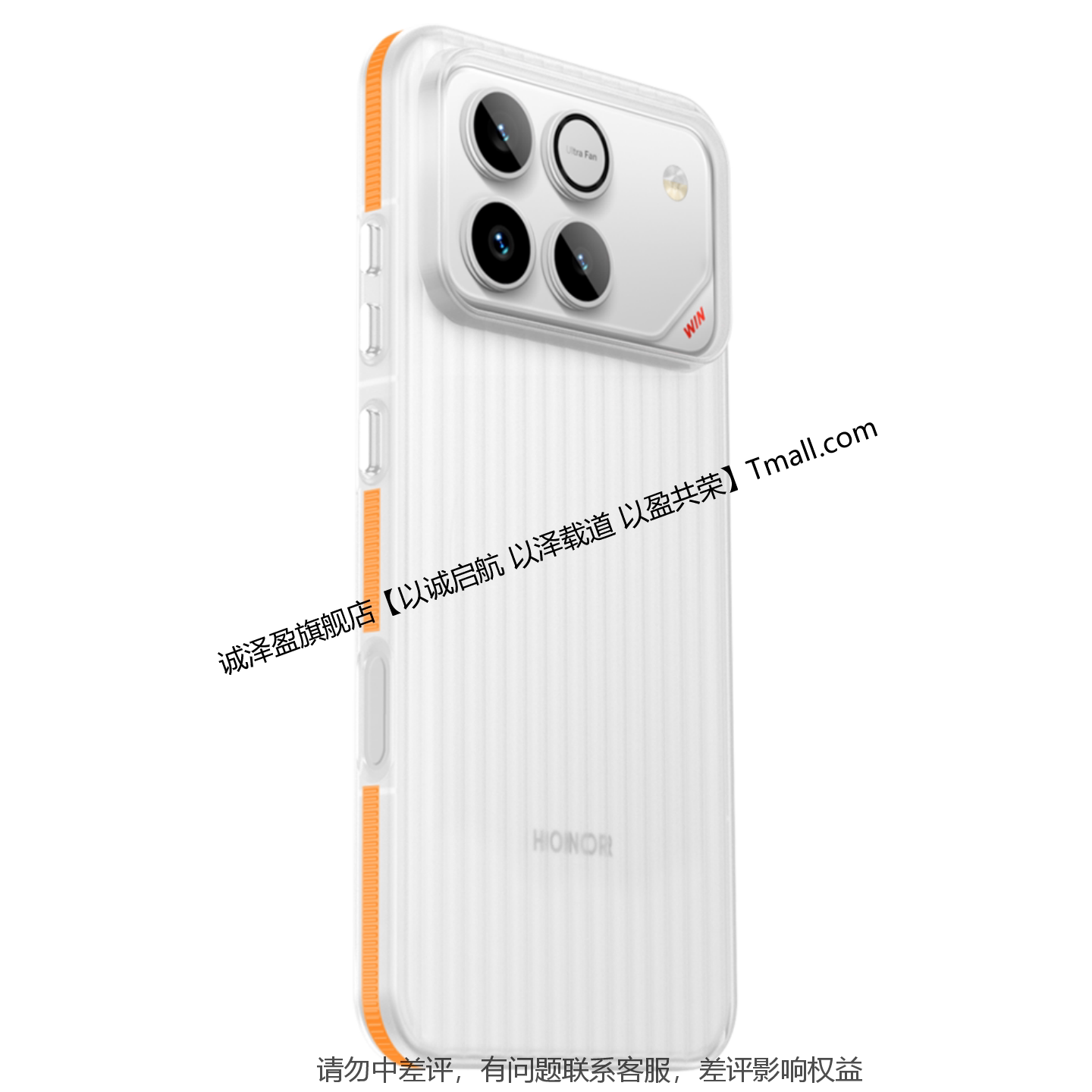 星辉硬壳荣耀WIN手机壳新款超薄magsafe磁吸荣耀win散热高级他们荣耀WIN防滑边瓦楞男女情侣高级感硬壳防摔套