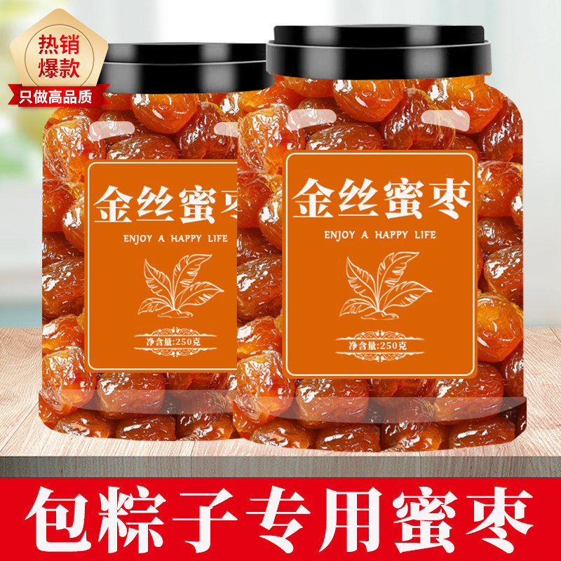 金丝蜜枣无核1000g山东大红枣金丝蜜枣红枣子独立小包装