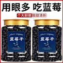 蓝莓干500g无添加糖野生蓝莓果干东北蓝梅原味烘焙花果茶孕妇零食