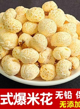 韩式爆米花爆米花网红零食香脆球形老式爆米花酥脆膨化食品玉米花