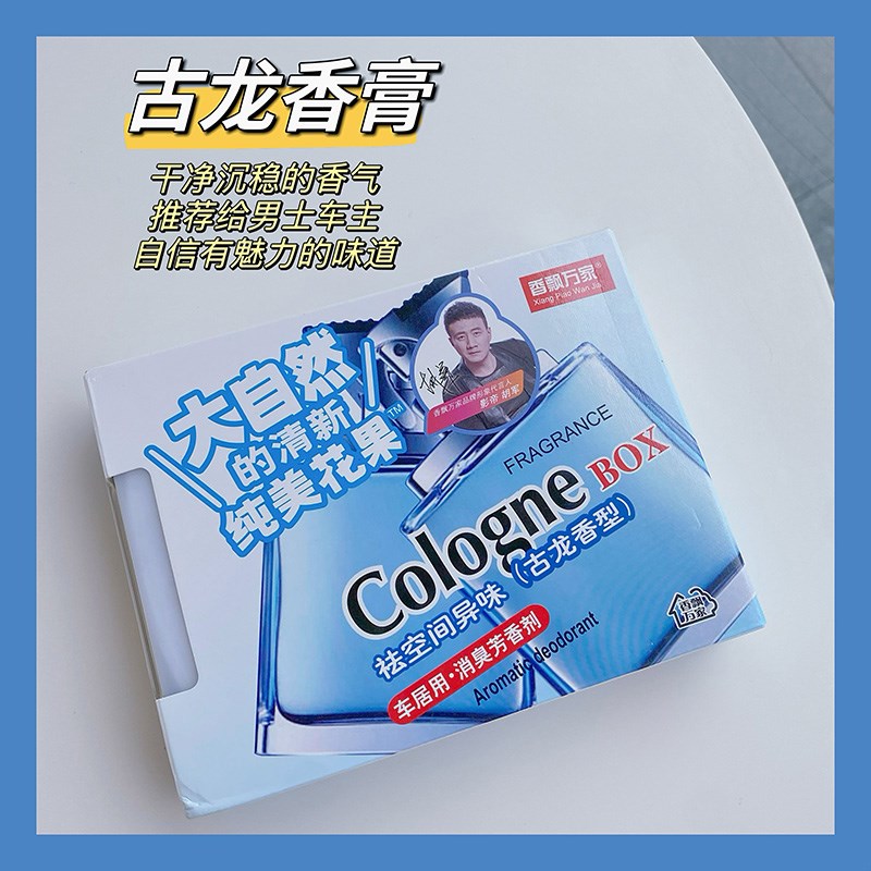 菠萝汽车车载香薰香膏固体车内用栀子花除异味高级感香氛持久留香