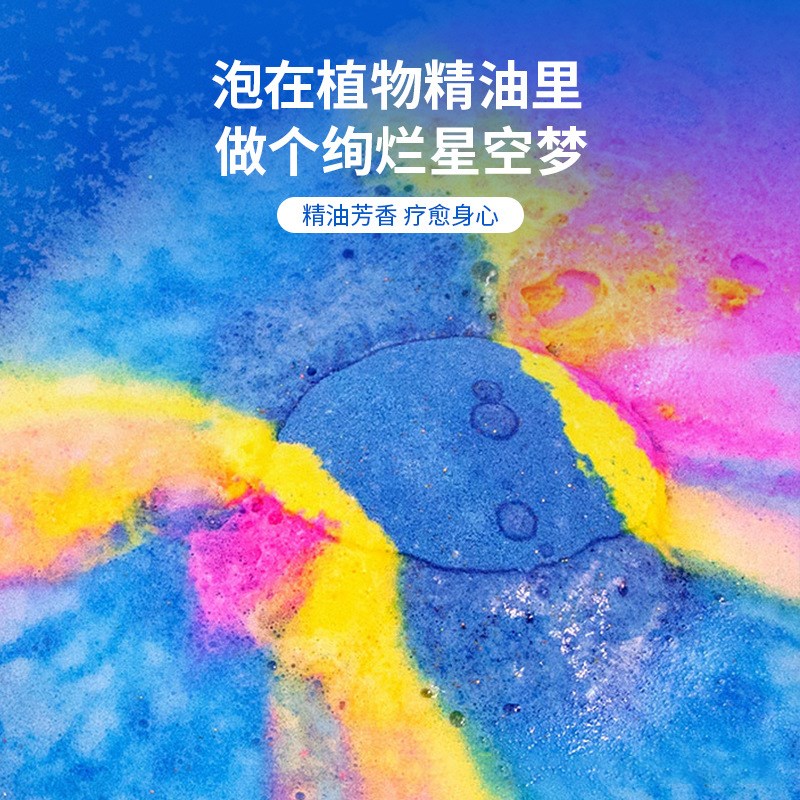 bathbom璀璨星空泡澡球浴球泡泡浴超多泡泡浴缸入浴剂儿童沐浴球