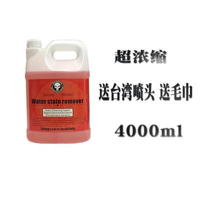 汽车玻璃水渍去除剂玻璃水痕水垢祛除剂清洗剂漆面镀晶水渍祛除剂