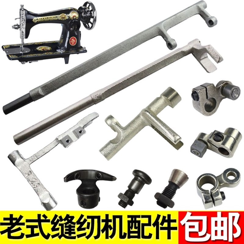 燕牌牡丹牌针杆华南牌梭托头老式缝纫机零配件顶轴螺丝压脚滑块