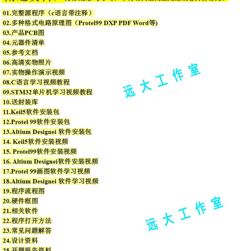 基于STM32F103 单片机红外人体热释电家居家庭防盗报警器设计成品
