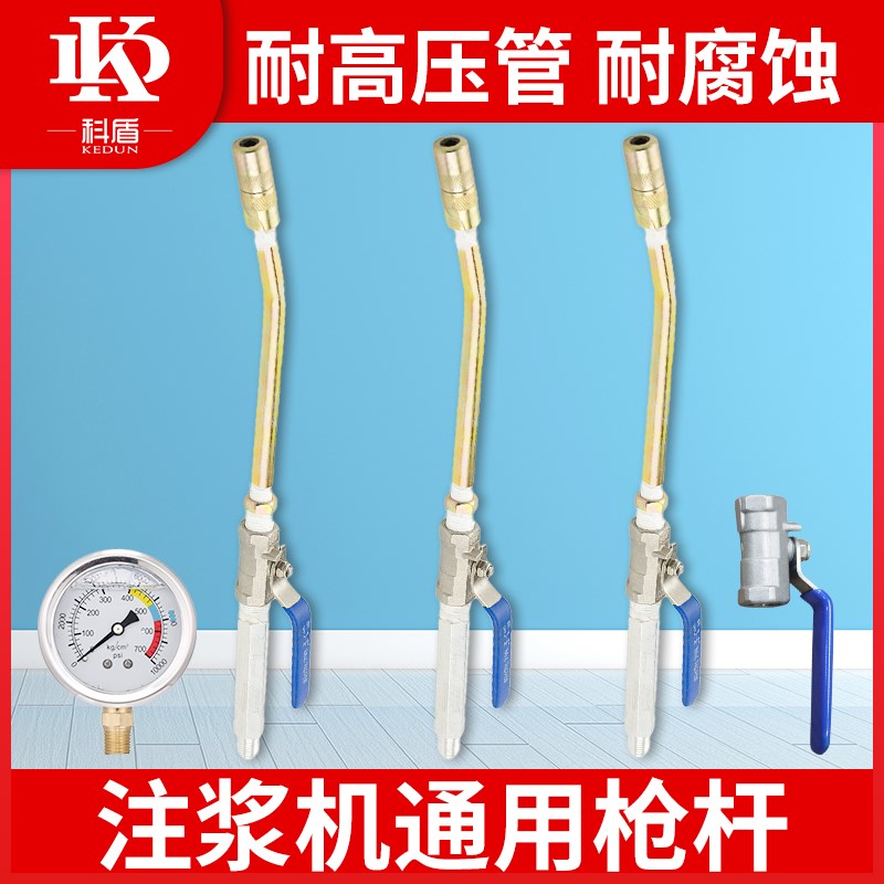 高压注浆机灌浆机压力表灌浆机枪杆组合牛油头止水针头开关阀门