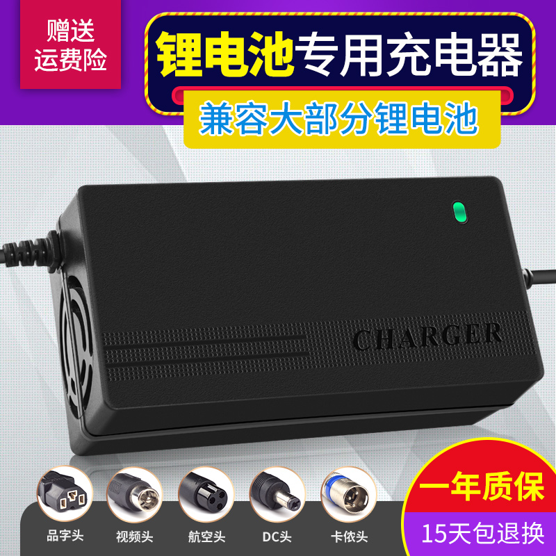 12V锂电池充电器3.7V聚合物3串12.6V2A 3A 8A10A80AH100AH锂电池