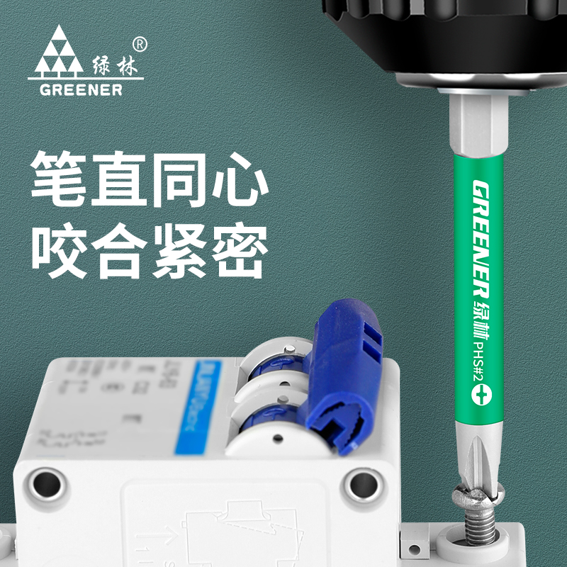 绿林电工专用十一字强磁批头防滑插座开关空开电动螺丝刀拆卸工具