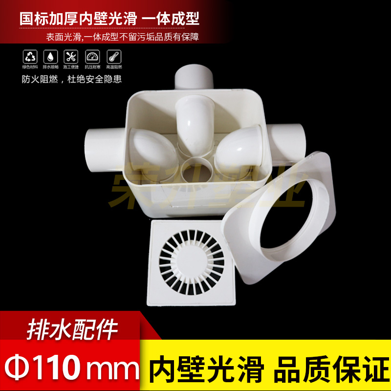 PVC同层排水自洁防臭多功能地漏 2通3通110mm地漏 同层多通道地漏