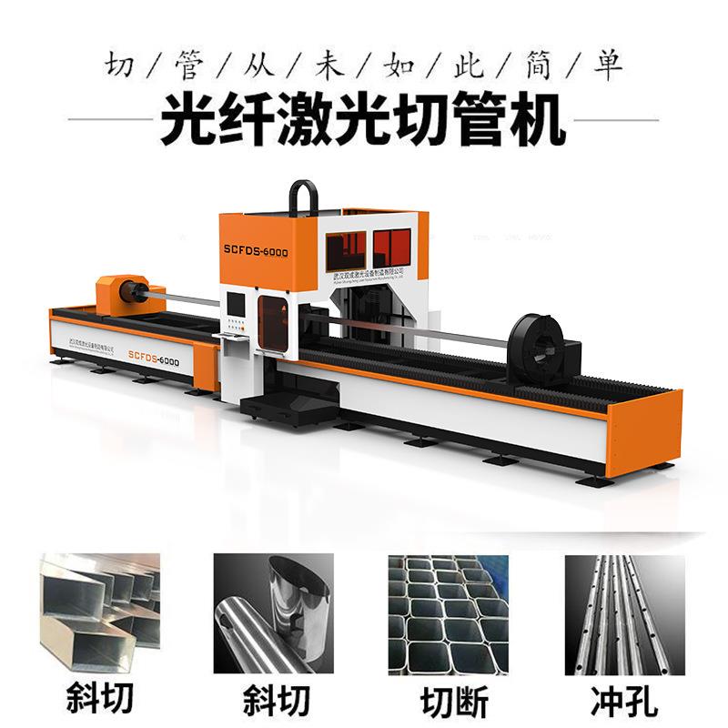 双成三卡盘激光切管机源头厂家按需制作金属管材激光切割机多少钱