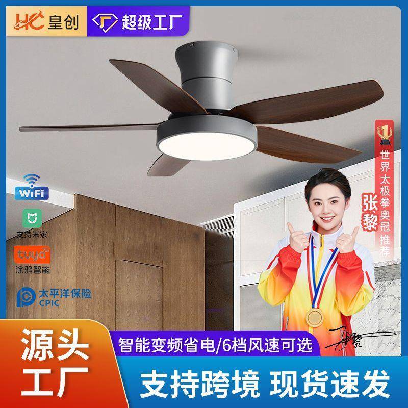 北欧吸顶电风扇灯客厅大厅主灯智能变频家用餐厅静音吊扇一体灯