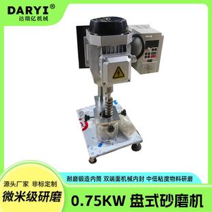 研磨机手动升降篮式 供应湿法研磨机小型实验室篮式 砂磨机分散研磨
