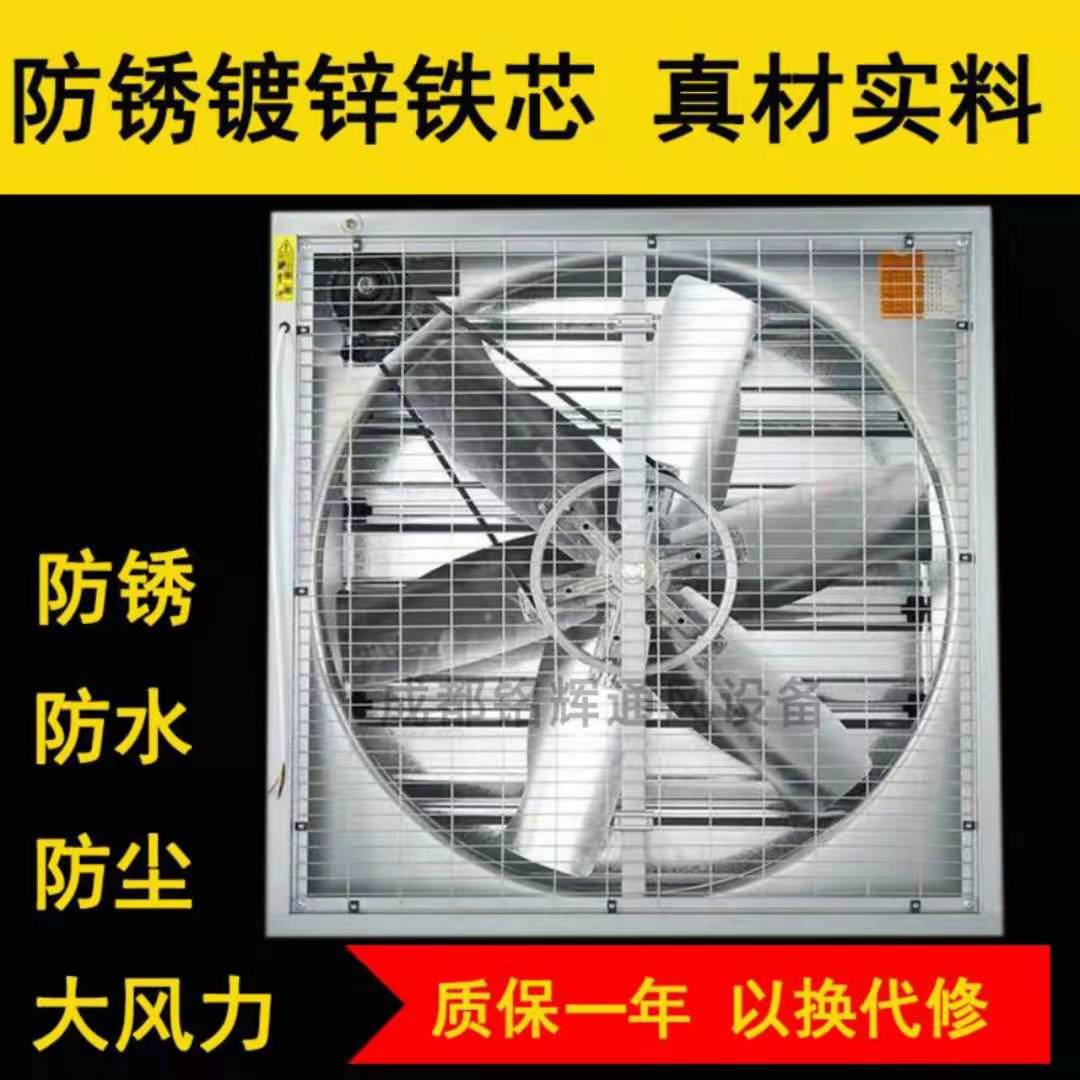 负压风机工业排风扇大功率抽风机排风扇养殖场工厂酒吧通风换气扇