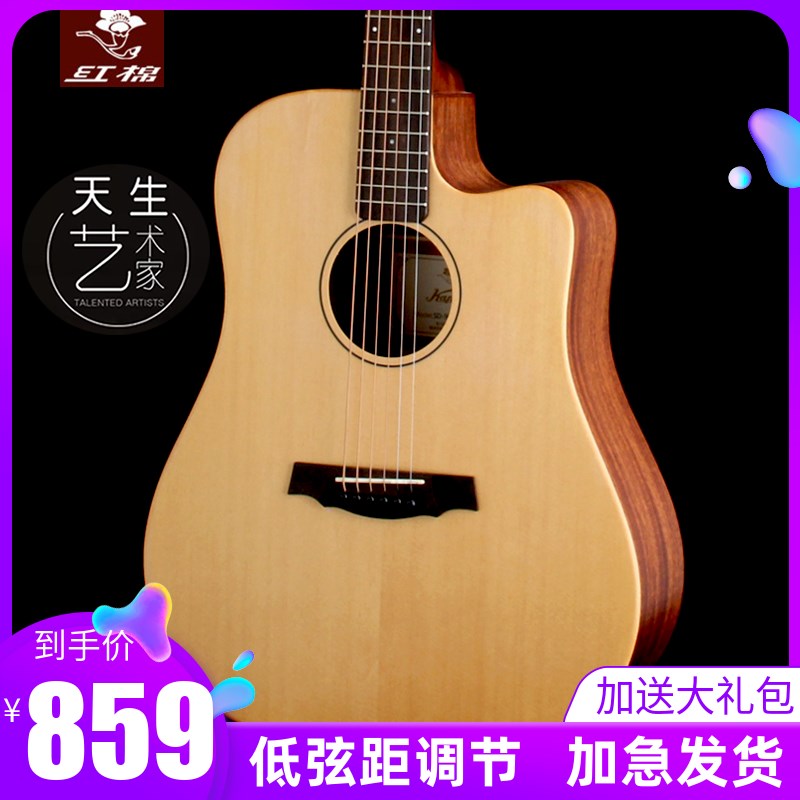 红棉单板吉他 40 41寸面单民谣 38 36寸吉它旅行男女圆缺左手电箱