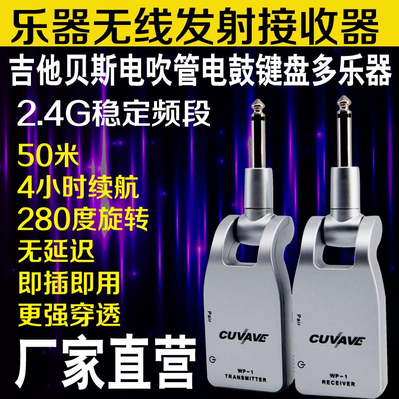 电木吉他无线接收发射器乐器无线贝斯无线收发结他无线系统电吹管