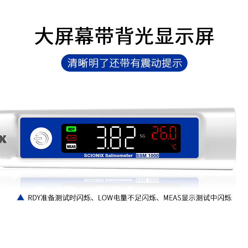 海水养殖彩屏电子盐度计 数字显示海缸珊瑚比重计 食品水族咸度计