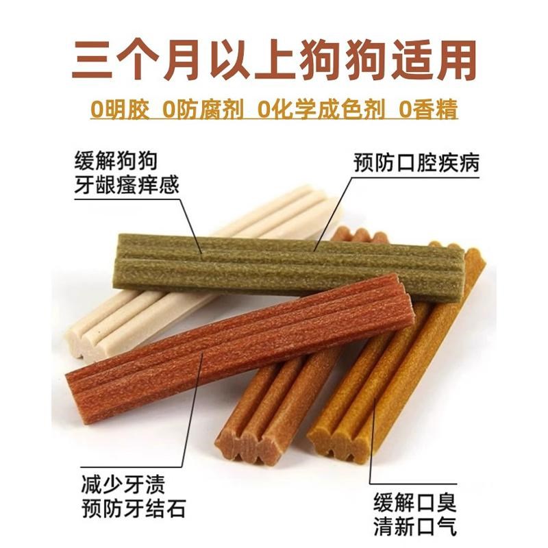 昵趣磨牙棒洁齿磨牙棒成幼犬通用洁齿互动磨牙零食丰字骨洁齿棒