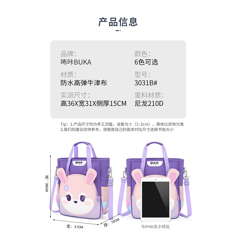 咘咔小学生补习手提袋儿童女卡通兔子补课包轻便拎书袋收纳袋美术