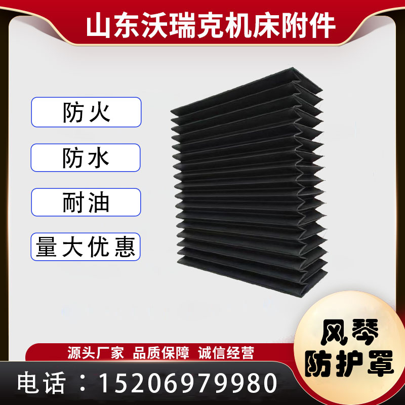 雷射切割机防火阻燃风琴式防护罩 门字形防护帘 伸缩式导轨防尘罩