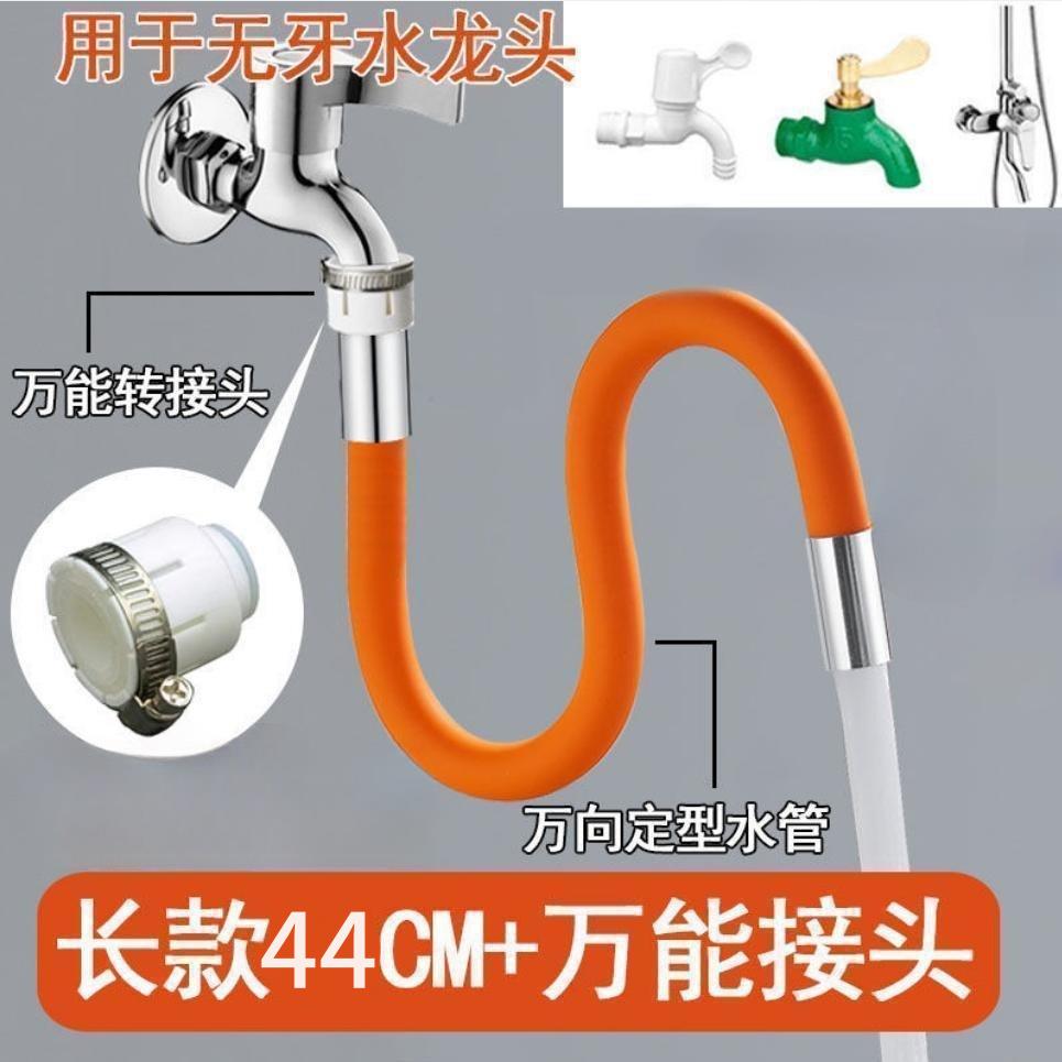 水龙头延长管万向加长水管防溅水厨房化妆室通用喷头洗头花洒图片