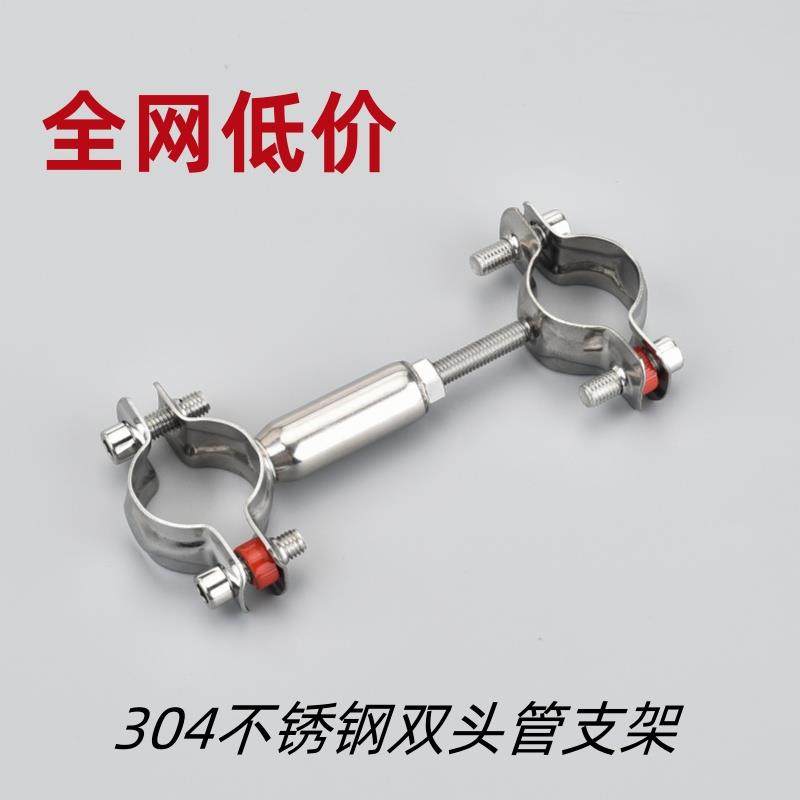 304不锈钢双头管夹调节管卡两对圆管支架双向环卡箍卡扣接固定器