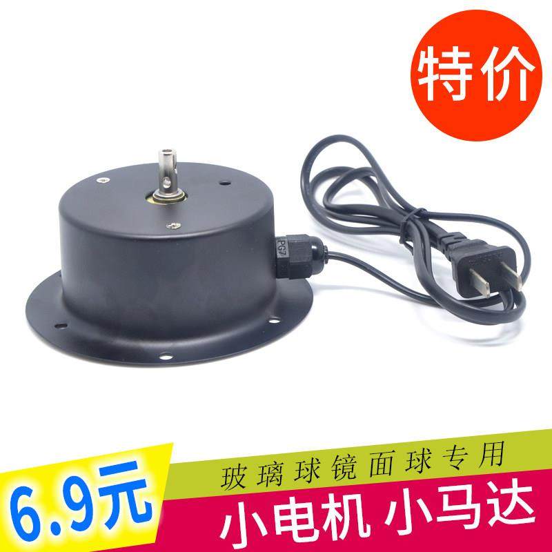 玻璃球马达小电机反射球反光球镜面球永磁同步齿轮舞台灯旋转电机
