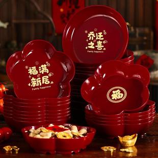 乔迁之喜装饰水果盘糖果碟新居搬家礼物摆件布置新房入宅仪式用品