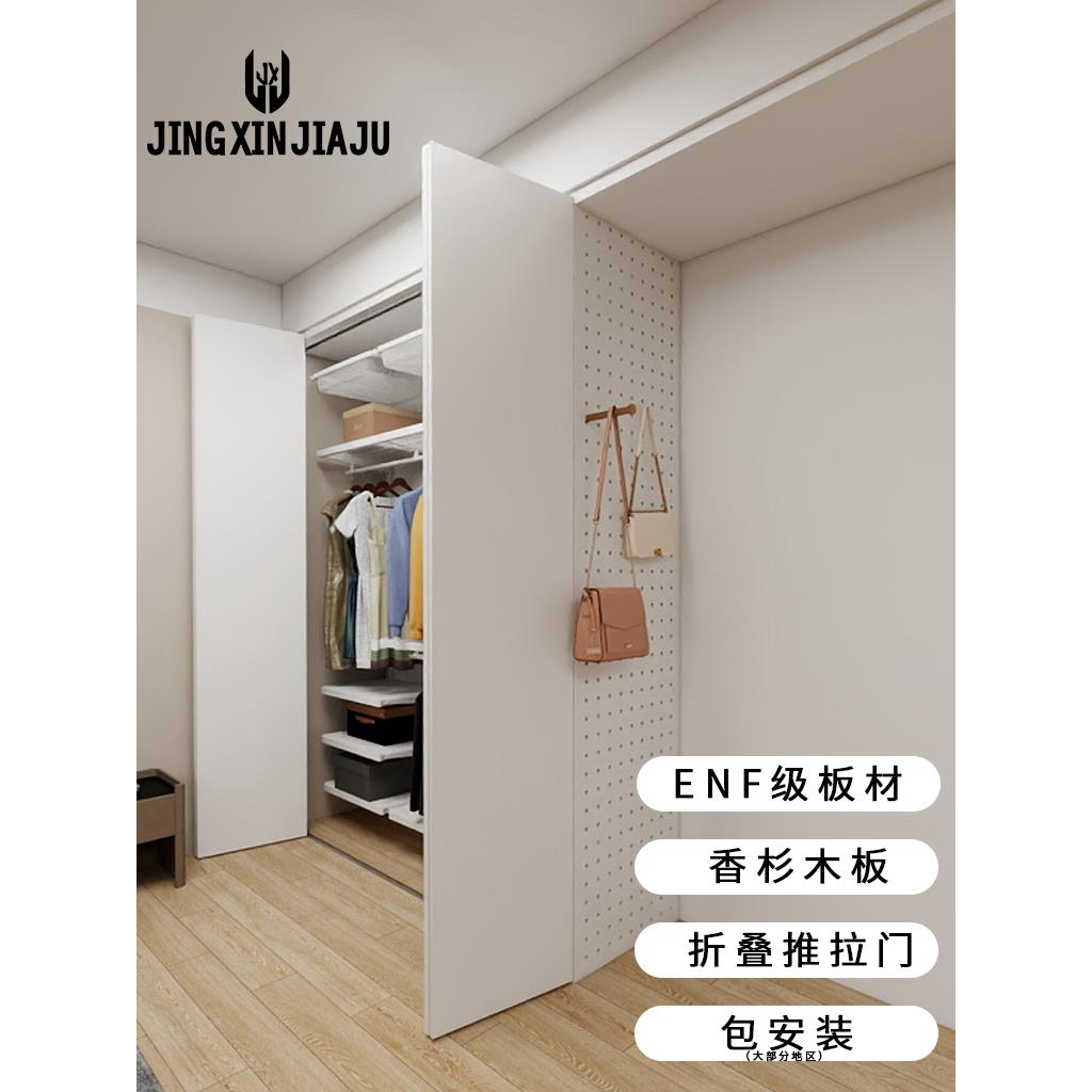 菁芯定制衣柜折叠门推拉门现代卧室衣帽储物间可移动设计金属衣柜