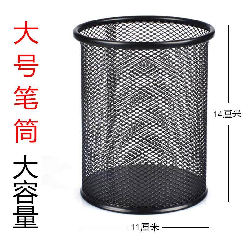 大号网状笔筒 铁网笔筒 圆形笔筒 桌面杂物收纳 直径110MM高