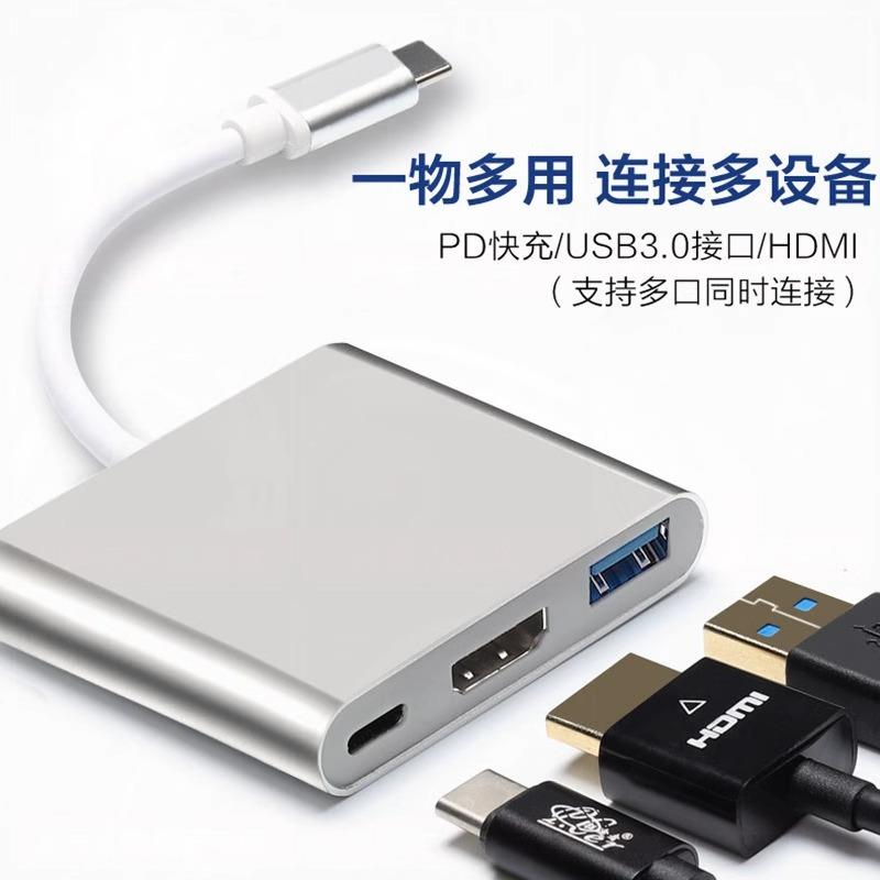 外贸跨境 type-c转hdmi三合一拓展坞+usb+pd供电转换器 4K扩展坞