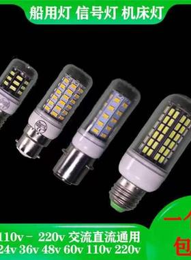 LED船用灯泡低压航行灯12v24v36V220灯笼P28S卡口b15B22螺口E2714