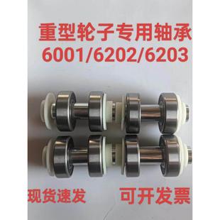 脚踏板脚轮万向轮轴承套附件6001 6203中心管轮轮螺丝 6202