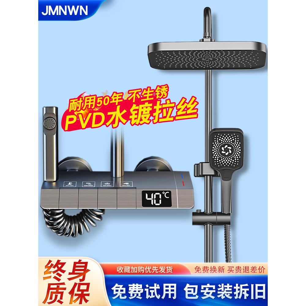 全铜增压淋浴花洒套装包安装智能恒温数显龙头卫生间洗澡淋浴喷头