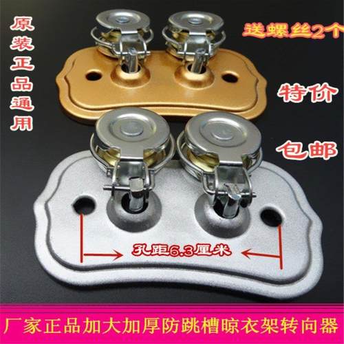 升降衣架万向轮加厚大方转向器转角器滑轮双杆钢丝绳通用配件包邮