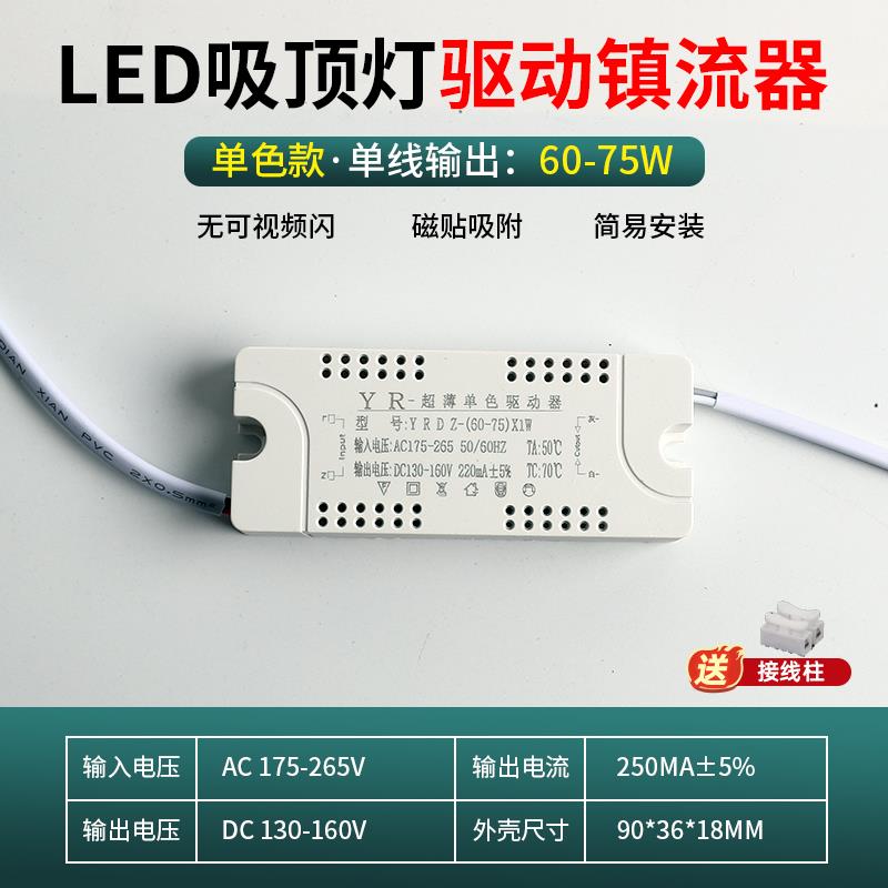 LED吸顶灯镇流器驱动电源整流器三色变光分段恒流变压器220v驱动