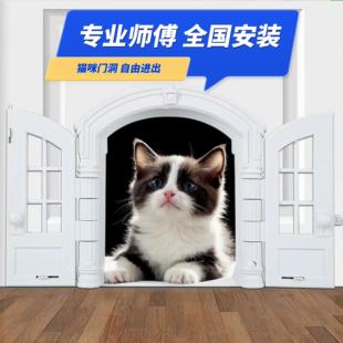 猫门自由出入门洞宠物猫咪静音进出门双向猫门洞卧室门上猫洞门