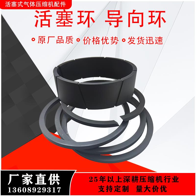活塞环 支撑环 样品测绘加工定制 空压机 无油空气压缩机配件