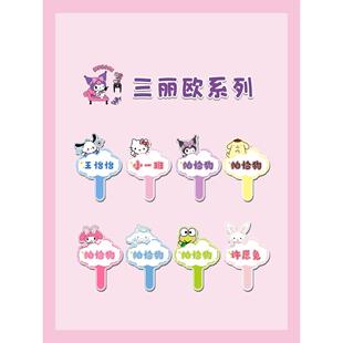 三丽欧班牌手举牌幼儿园托管班班牌校运会领队手持牌定制展示牌