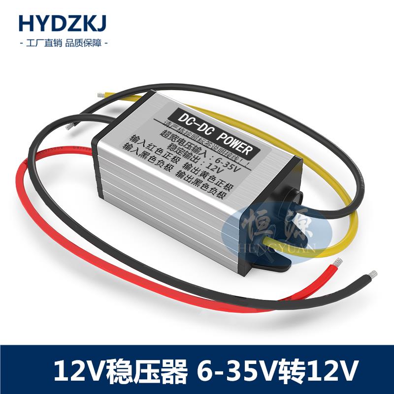 DC-DC汽车稳压 24V12V转12V2A车载电源转换器12变12V升压降压模块