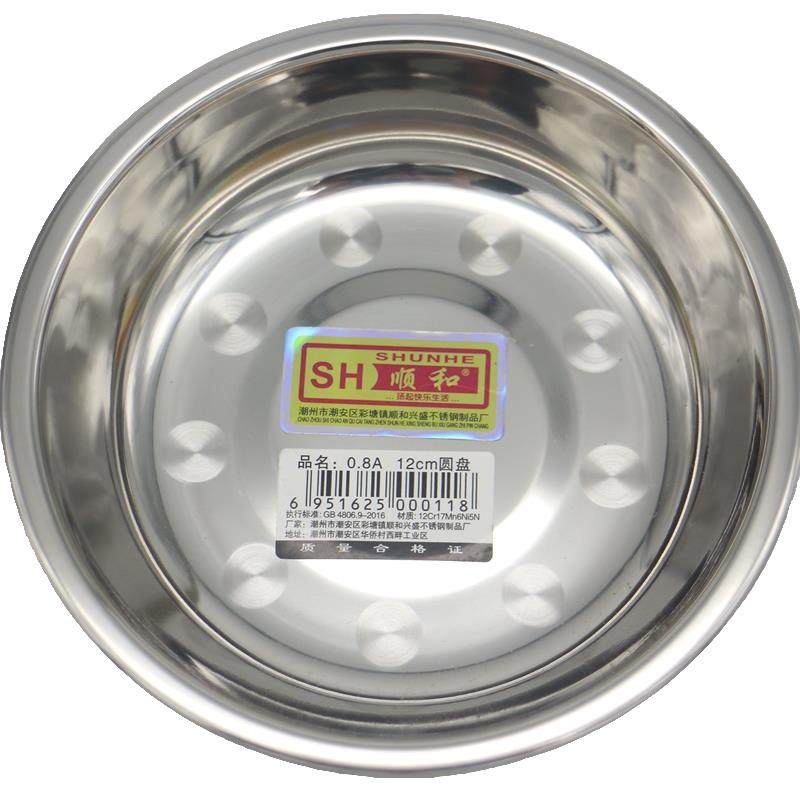 加厚08无磁圆盘家用201不锈钢盘子菜碟小味碟吐骨碟圆形加深碟子,餐饮具,盘,淘宝优惠券,粉丝福利购,淘宝优惠卷