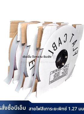 2651灰色排线1.27mm间距FC扁平线8P10P12P14-64P 按卷卖JTAG线缆