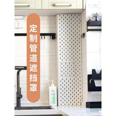 燃气管道遮挡罩定制洞洞板L形U形金属免打孔定制包管弧形厨房装饰